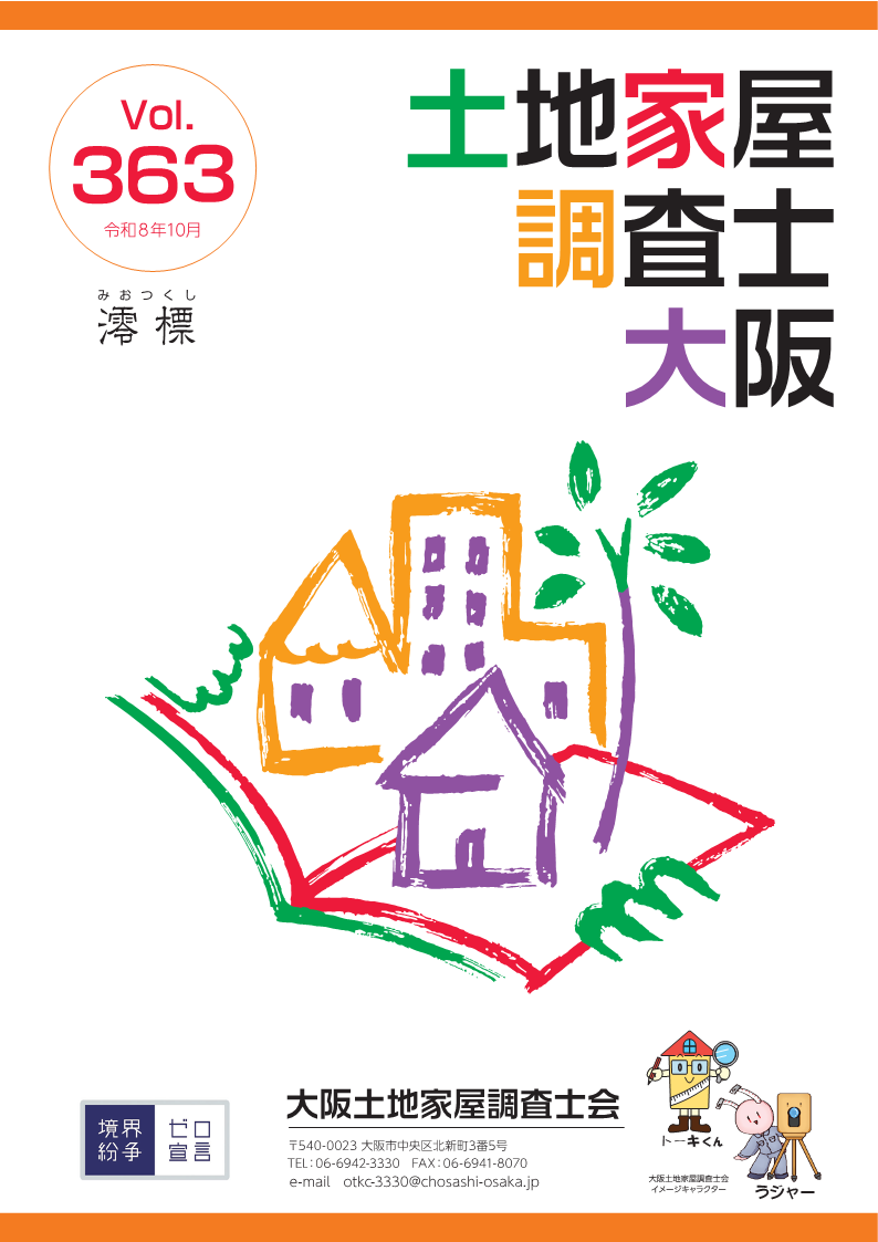 第363号