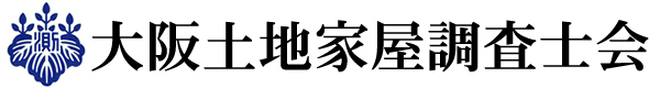 大阪土地家屋調査士会 大阪土地家屋調査士会